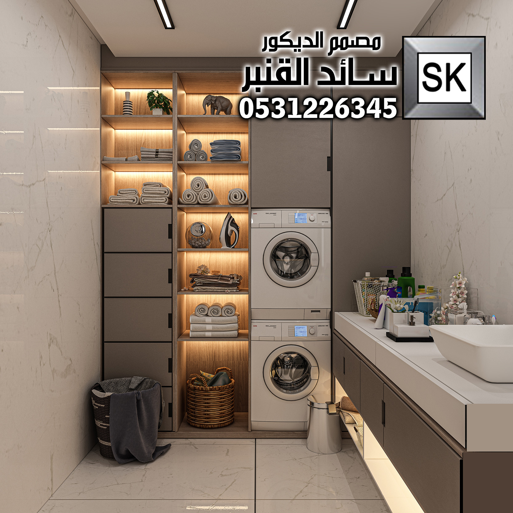 تصميم و تنفيذ غرفة غسيل ملابس فخمة في الرياض