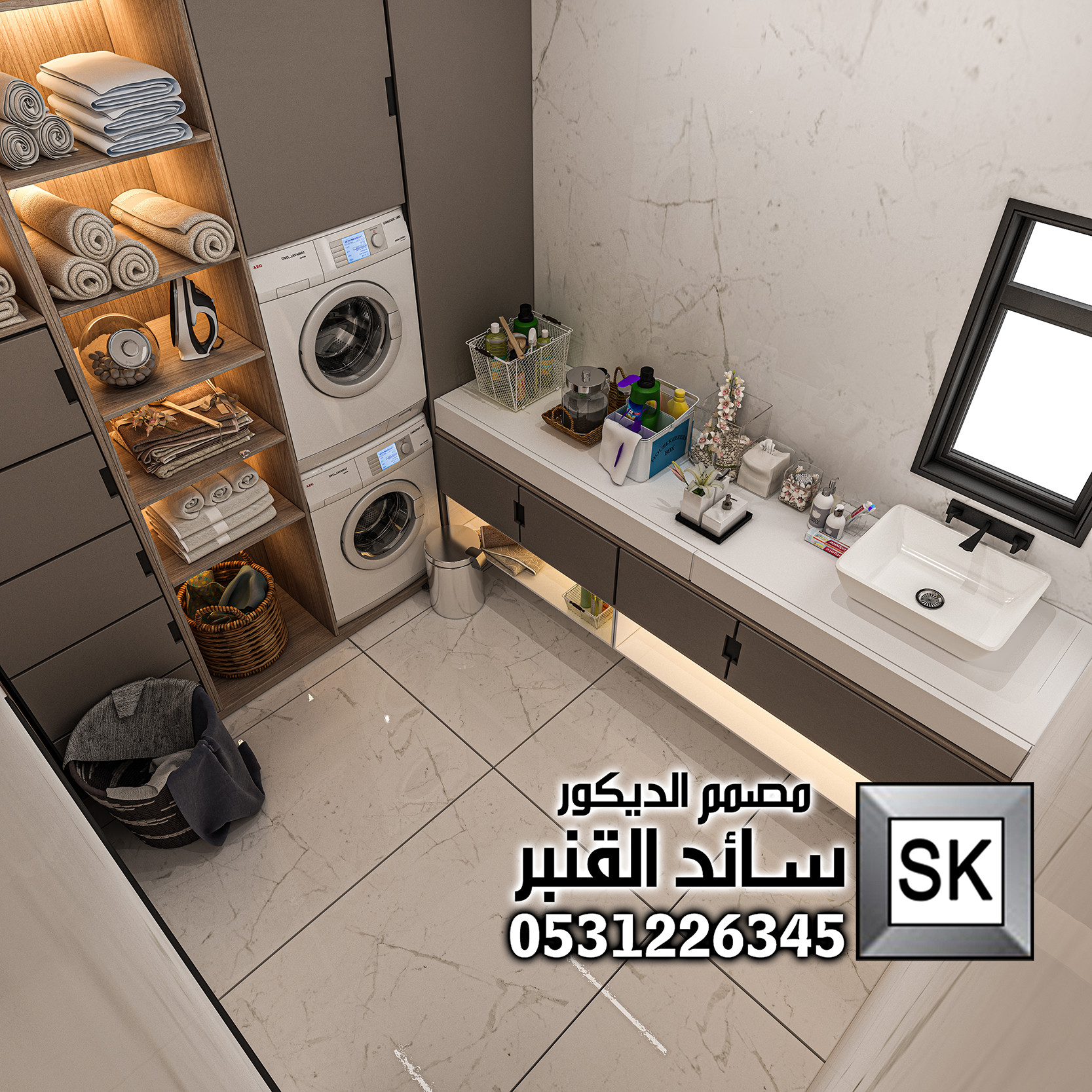 تصميم و تنفيذ غرفة غسيل ملابس فخمة في الرياض