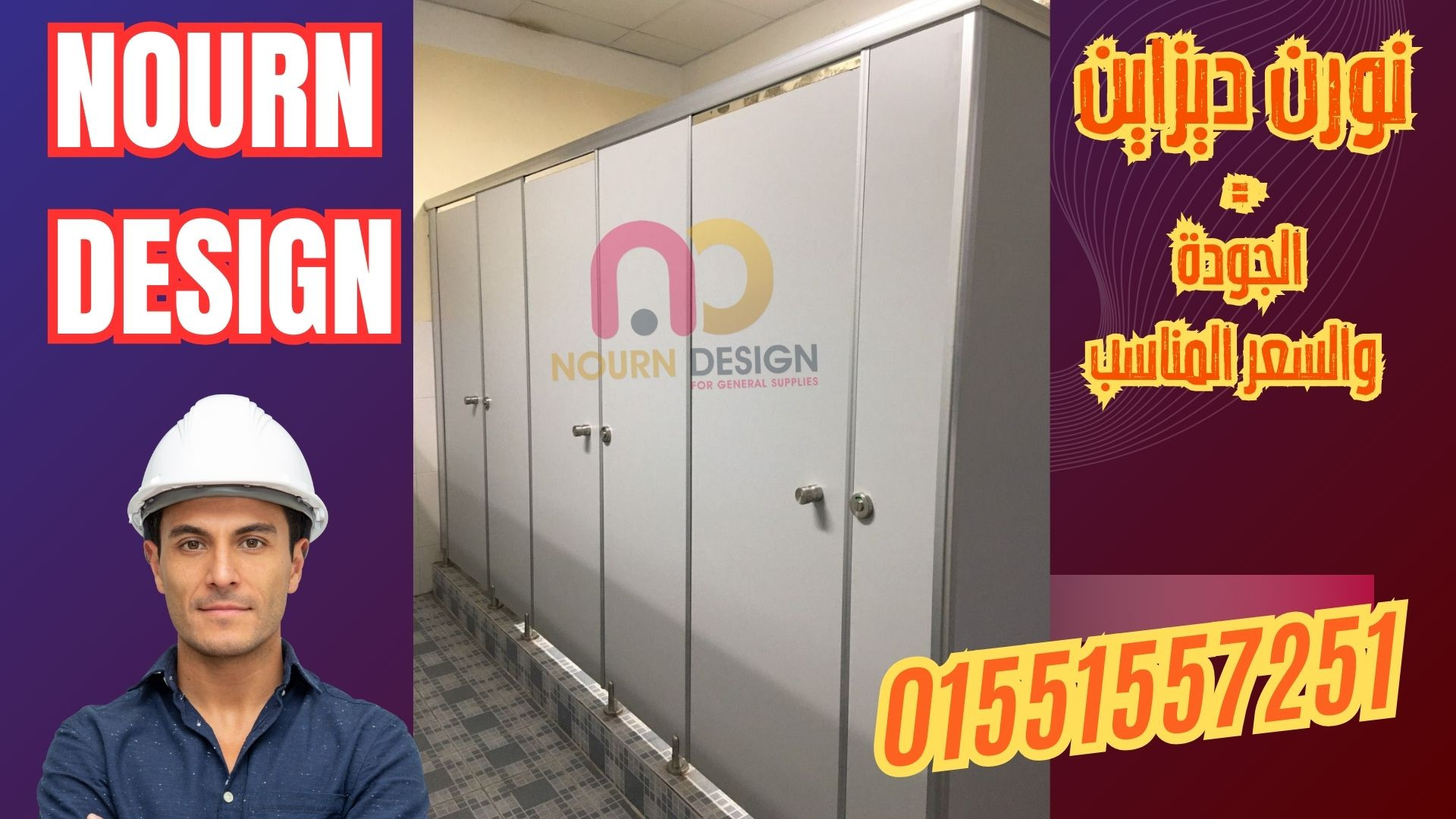 قواطيع كومباكت – فواصل مباول