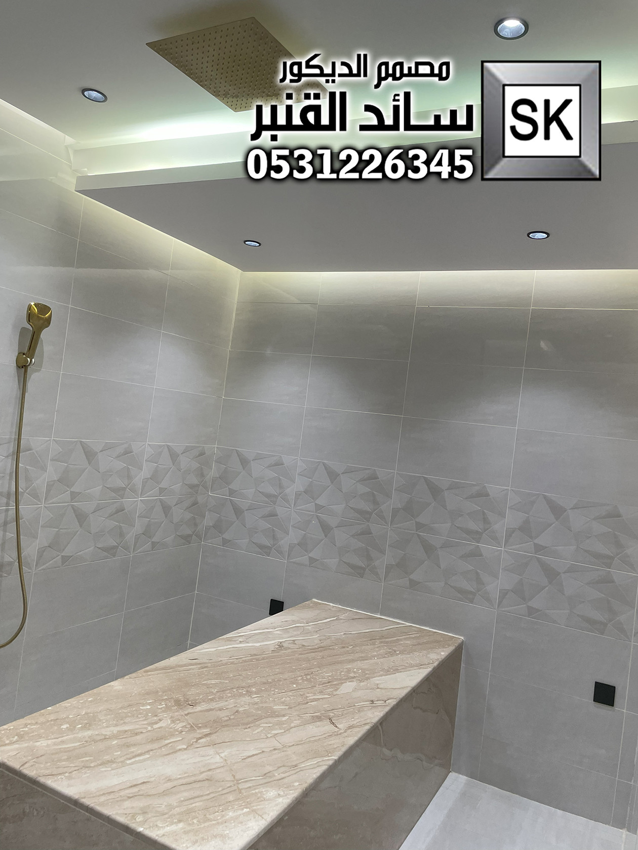 تشطيب صالون تجميل و سبا و حمام مغربي فاخر في الرياض