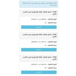 معلم انجليزية ايلتس، ستيب, KET, FET,, ECL, Alcpt, جامعات الرياض