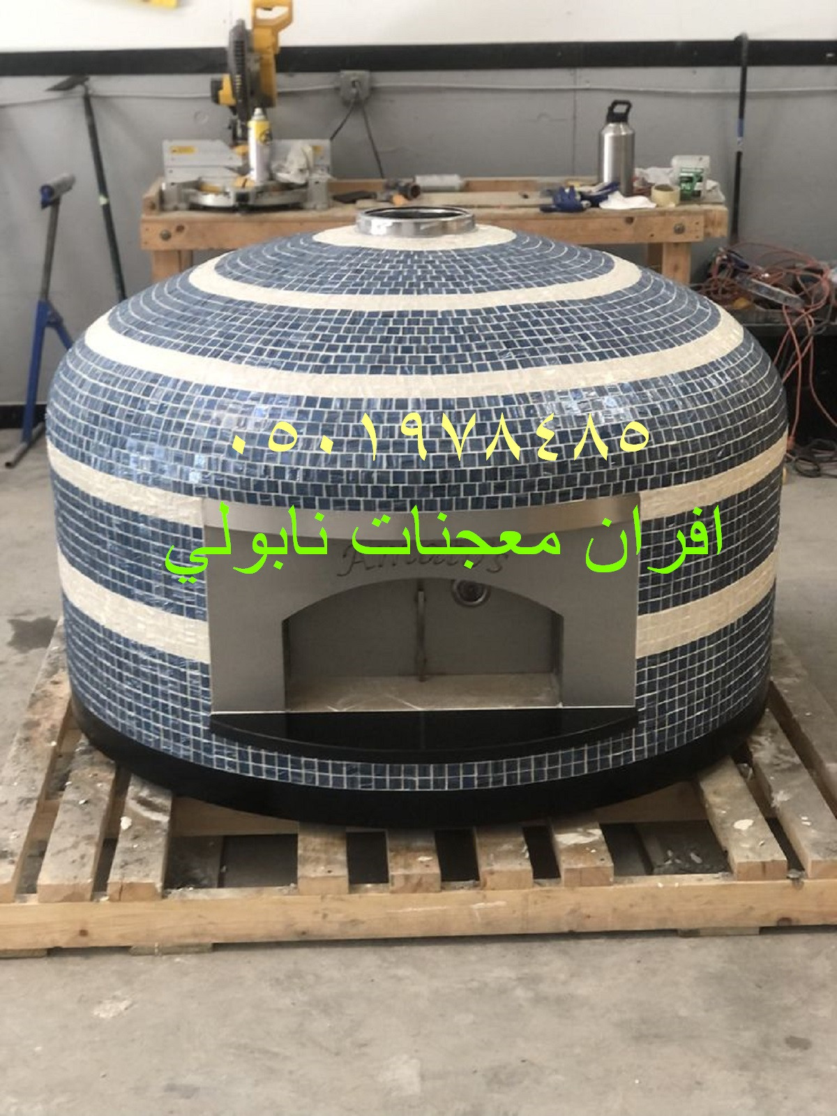 مصنع افران نابولي