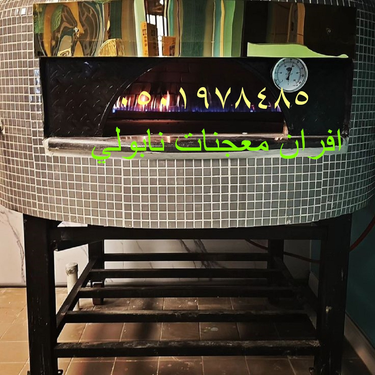 مصنع افران نابولي