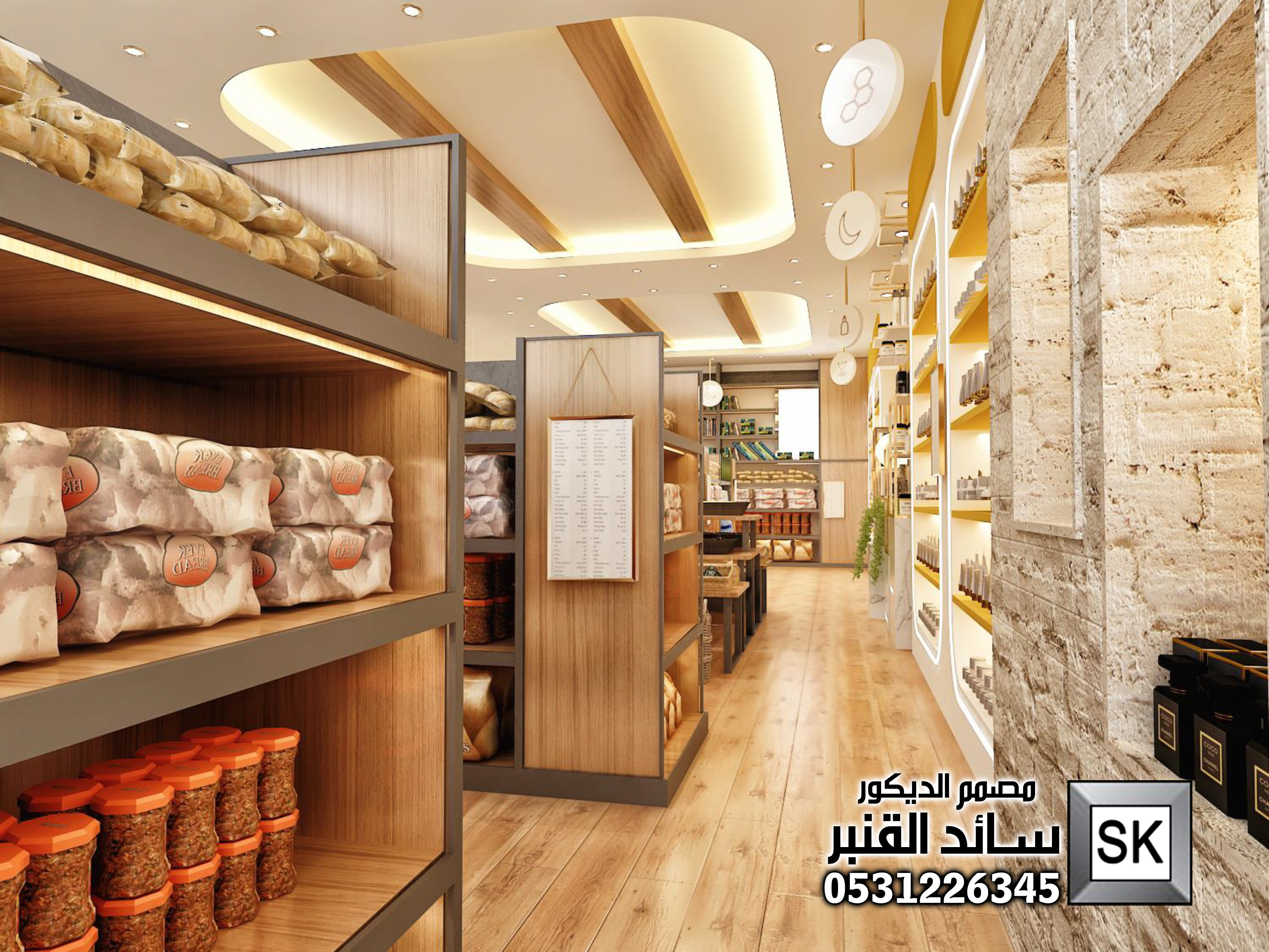 تصميم و تشطيب محل مكملات غذائية و عسل في الرياض