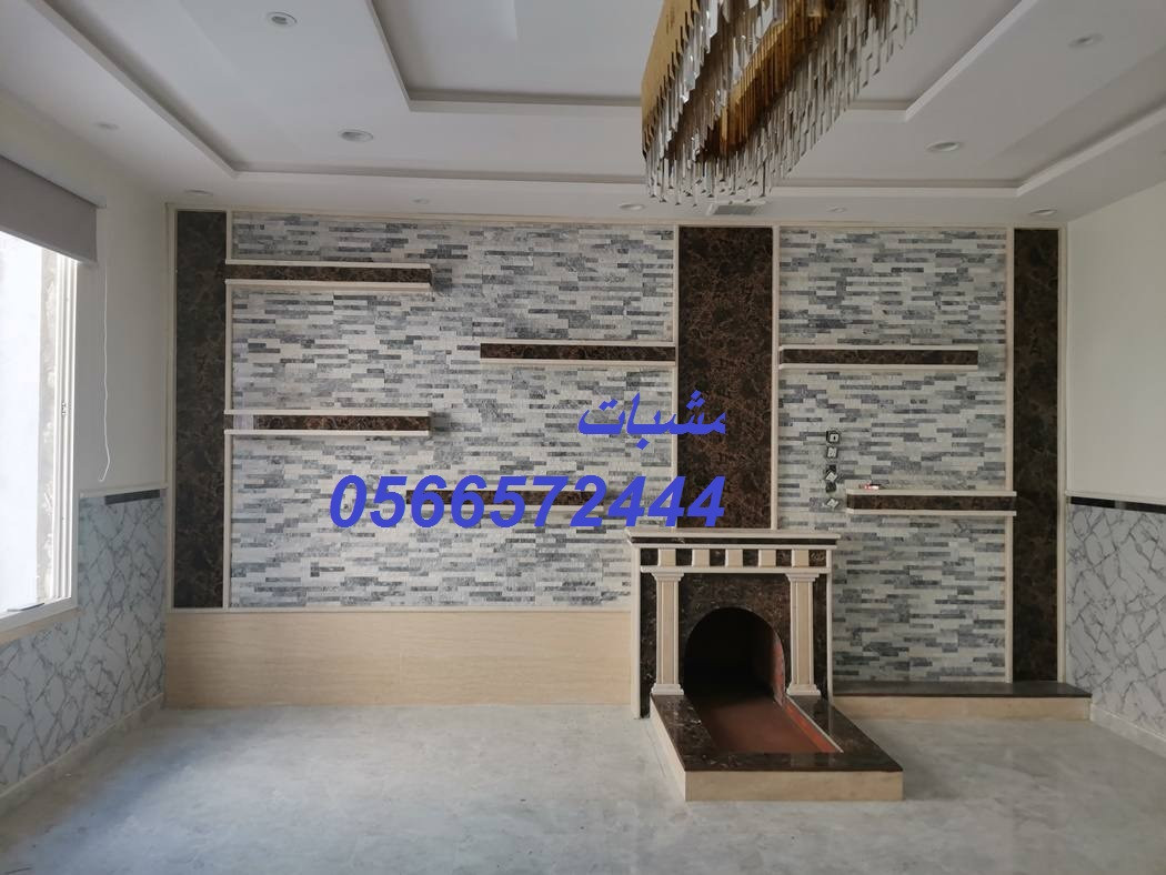 مشبات فخمة حديثة بالرياض تركيب مشبات حجر ورخام معلم مشبات