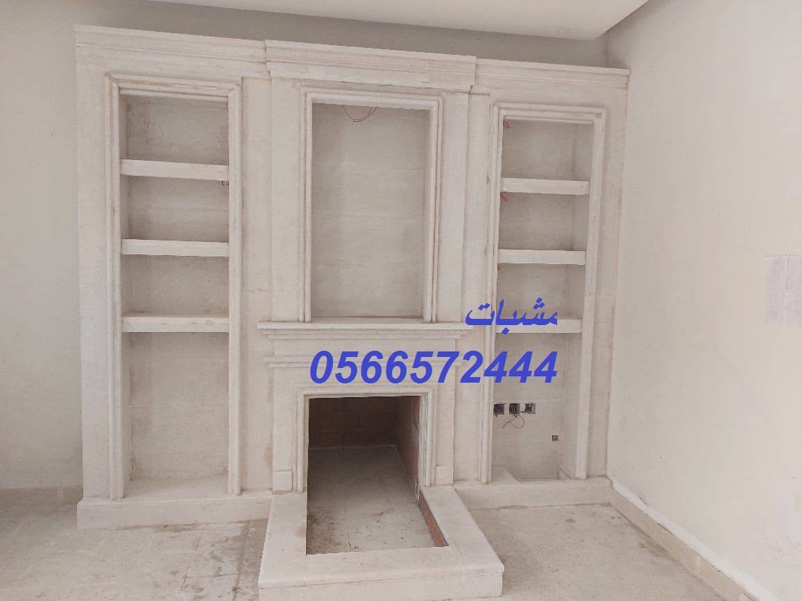 مشبات بديكورات عصرية مشبات فخامة