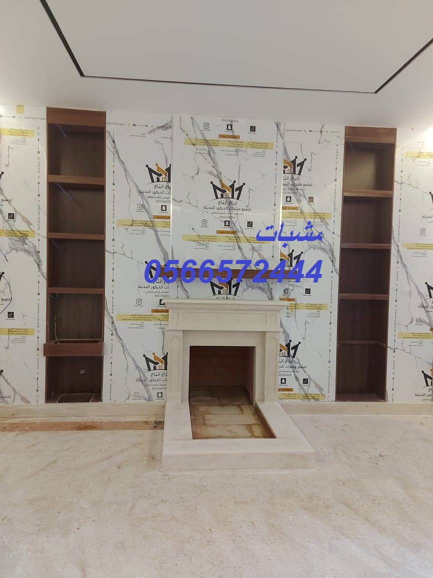 مشبات رخام فاخر، ومدافئ نار أوروبية بجودة