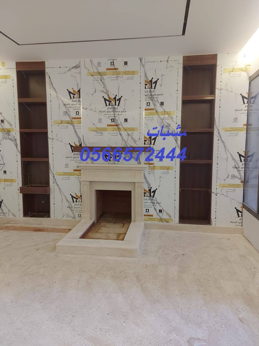 مشبات حجر طبيعي، مشبات رخامية، مدافئ أوروبية حديثة، أو مشبات تراثية تقليدية. نعمل على توفير