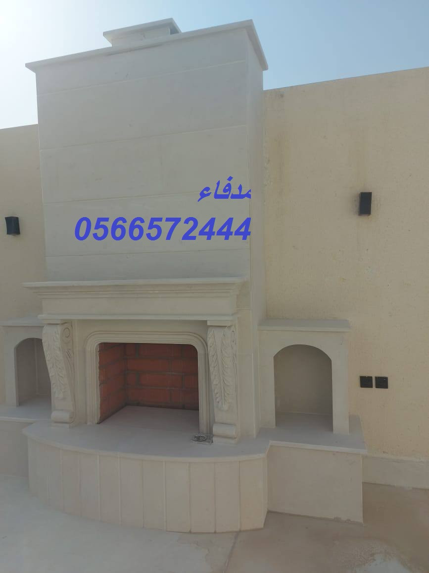 دافئ أوروبية (فاير بليس) بلمسة عصرية راقية. خبرتنا الطويلة تضمن لك عملًا مرتبًا وجودة عالية من