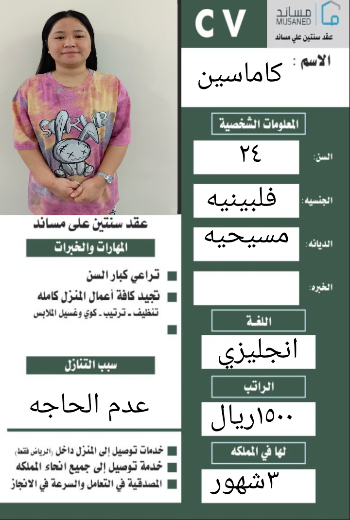 عاملات منزليه من جميع الجنسيات للتنازل