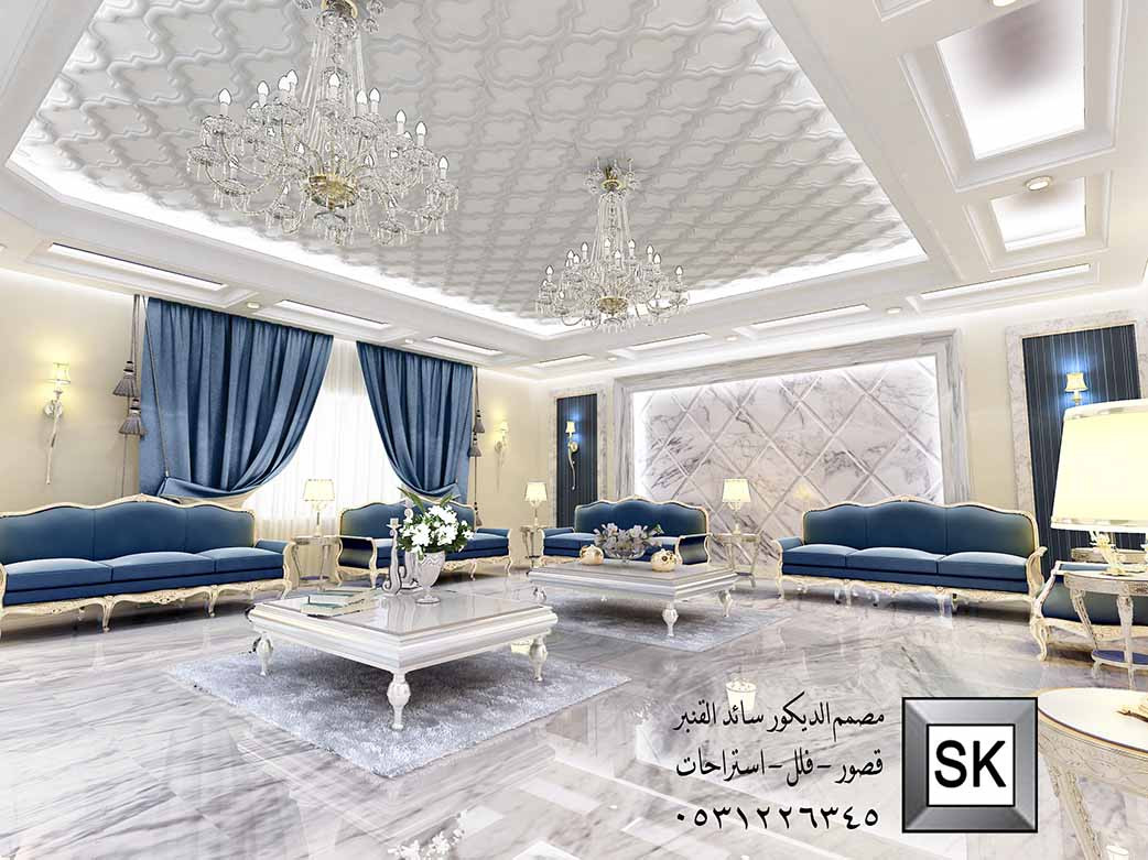 تصميم و تنفيذ ديكور داخلي فاخر للقصور و الفلل و الفنادق في السعودية