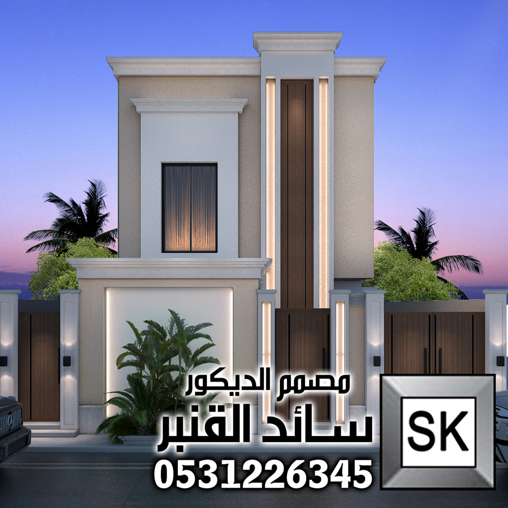 واجهات نيوكلاسيك حديث في الرياض