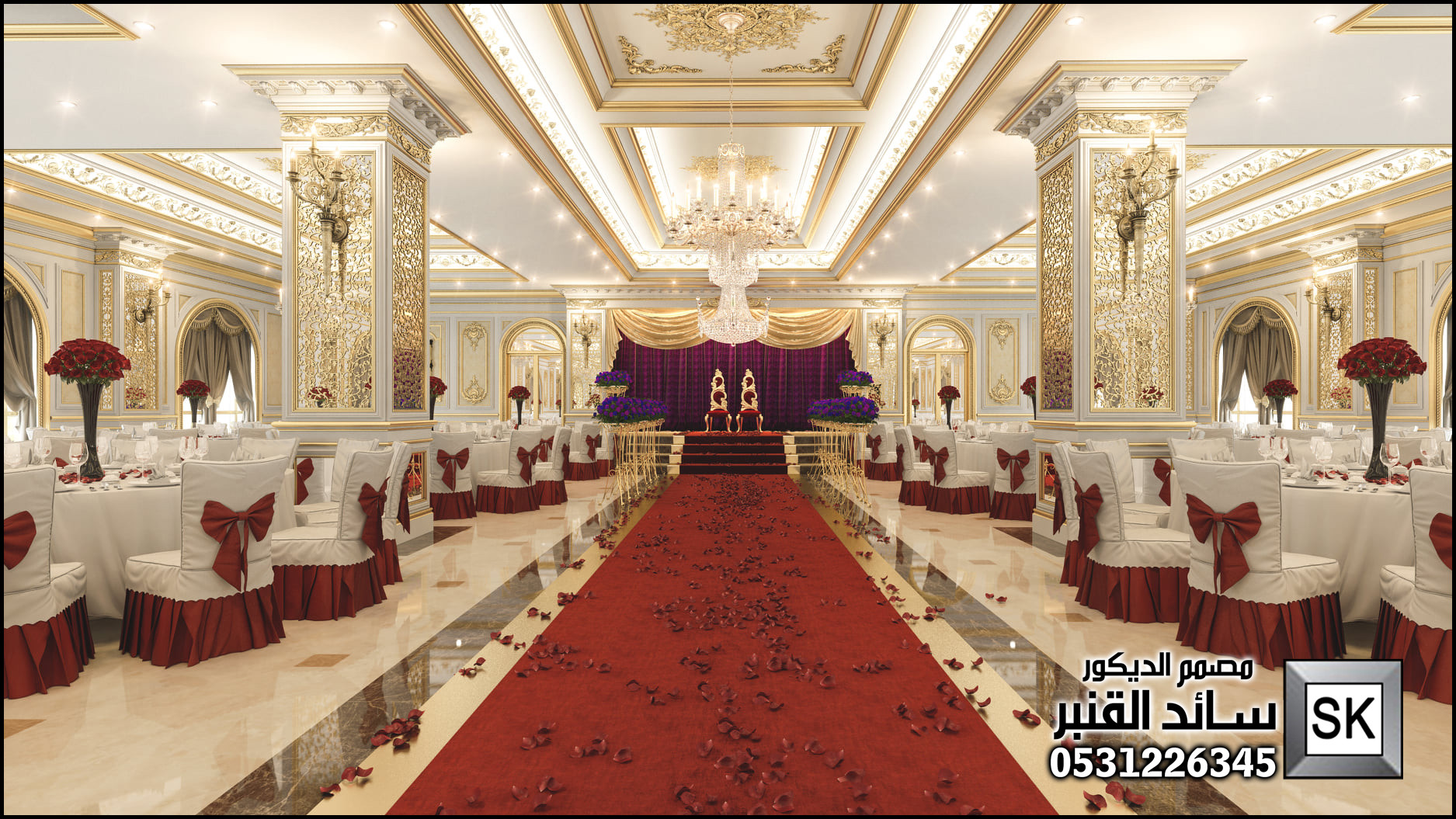 تصميم و تنفيذ قصور أفراح فخمة في السعودية