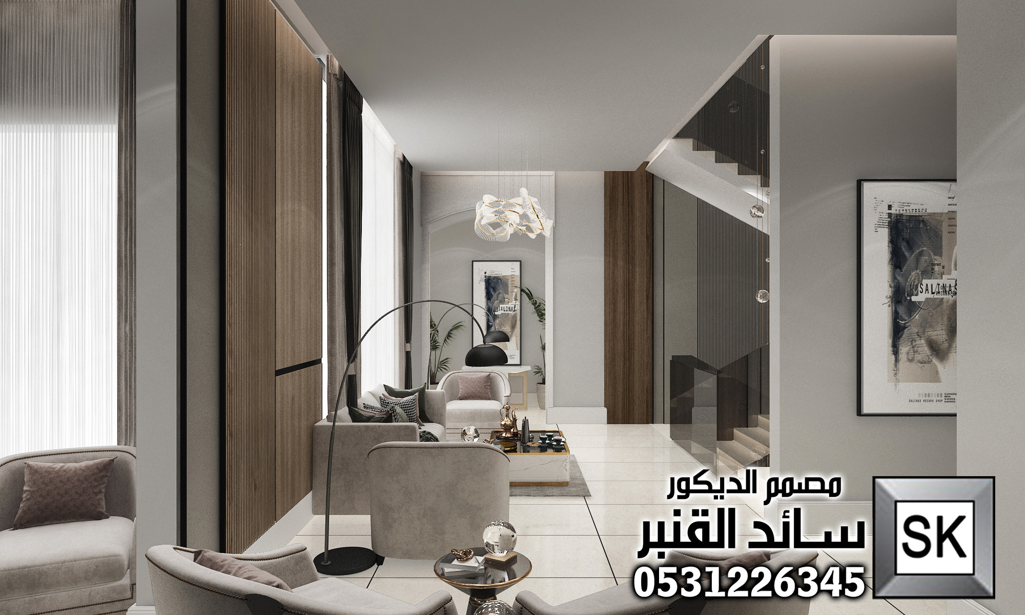 مصمم ديكور داخلي محترف في السعودية