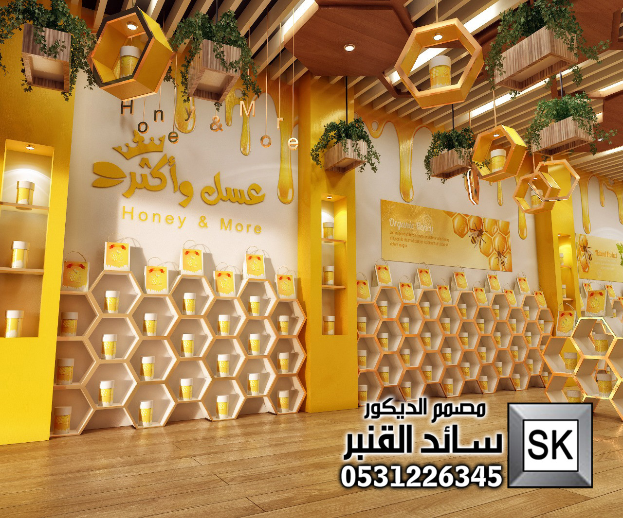 تصميم و تنفيذ محلات تجارية فخمة في الرياض