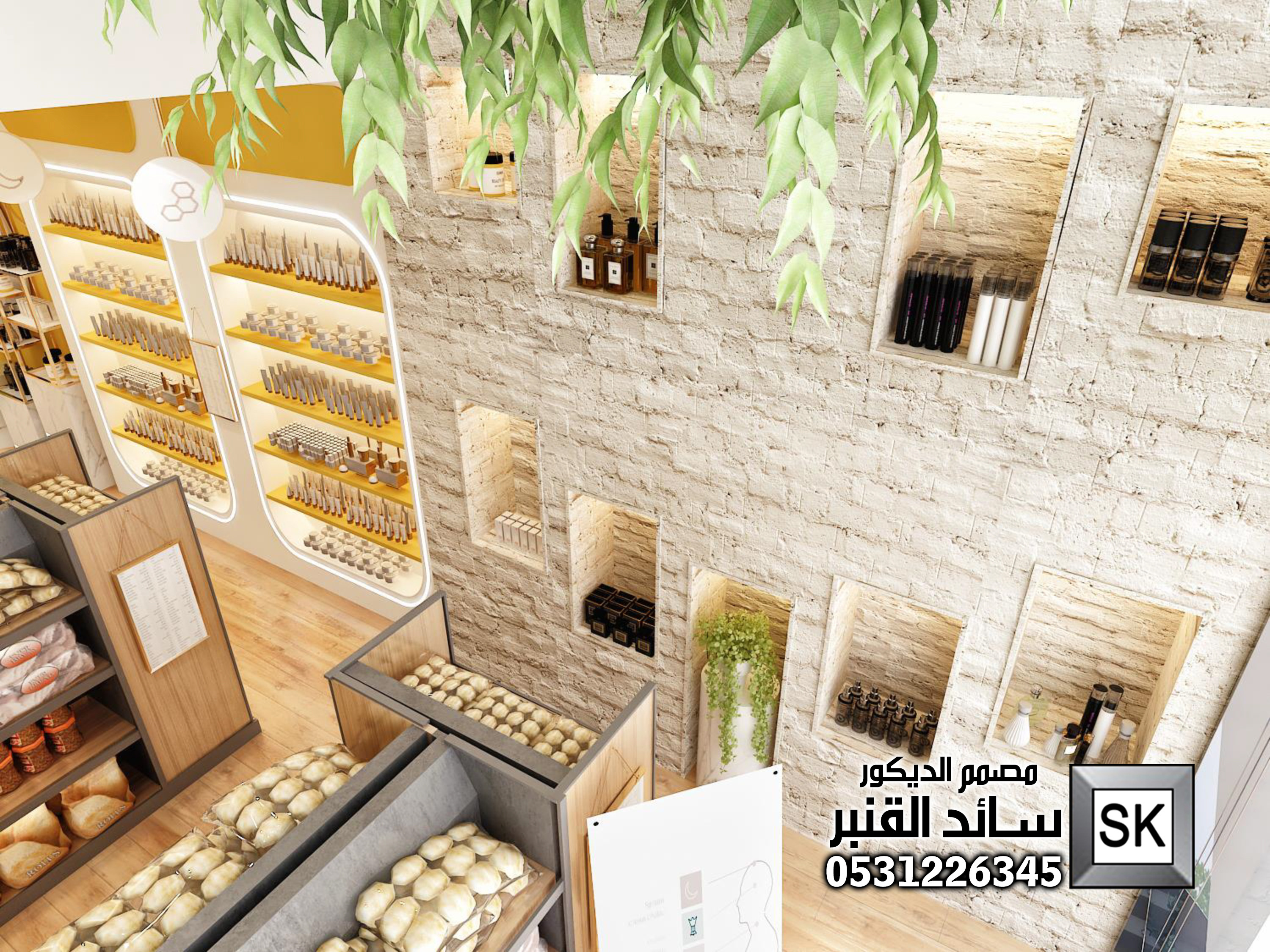 تصميم و تشطيب محل مكملات غذائبة و توابل و مكسرات و عسل في الرياض