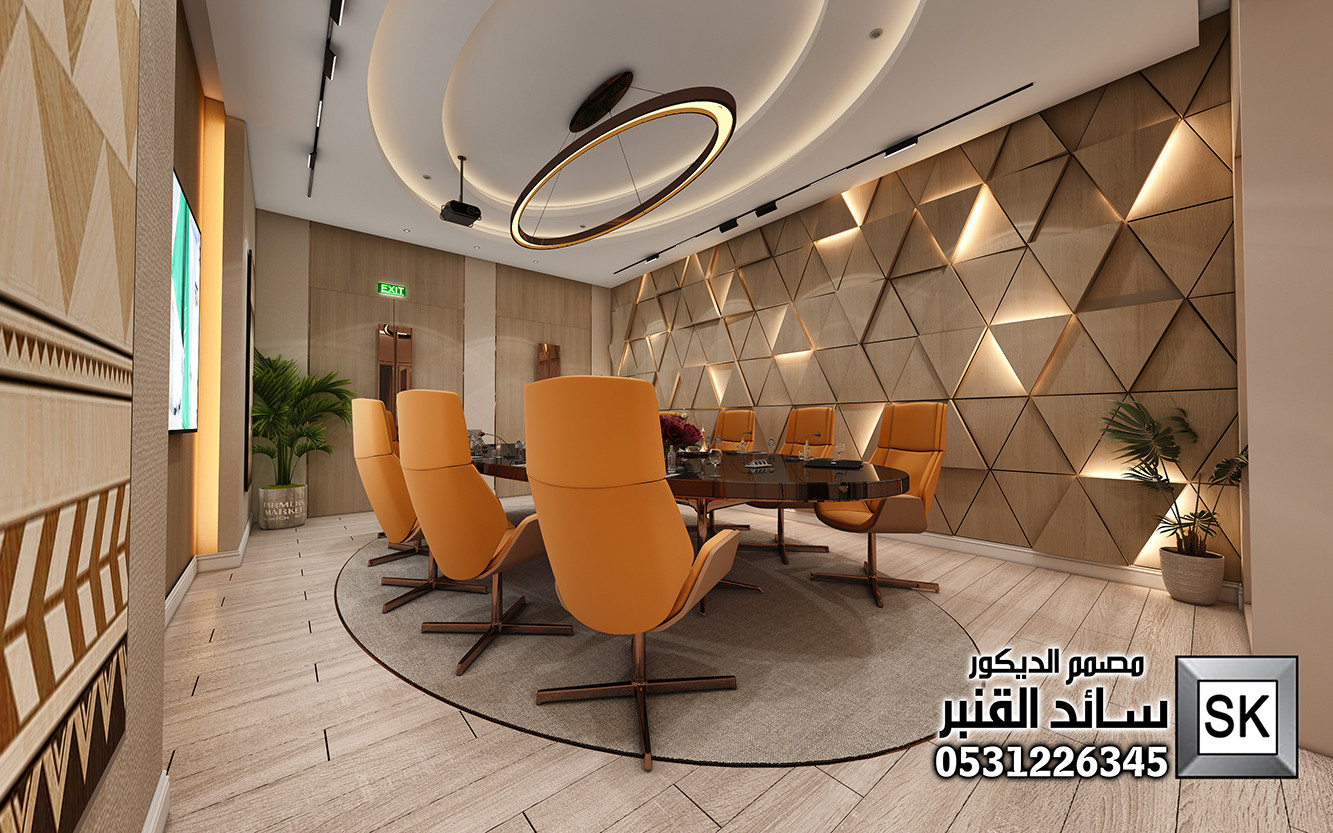 تصميم و تشطيب غرف إجتماع فندقية فخمة في السعودية