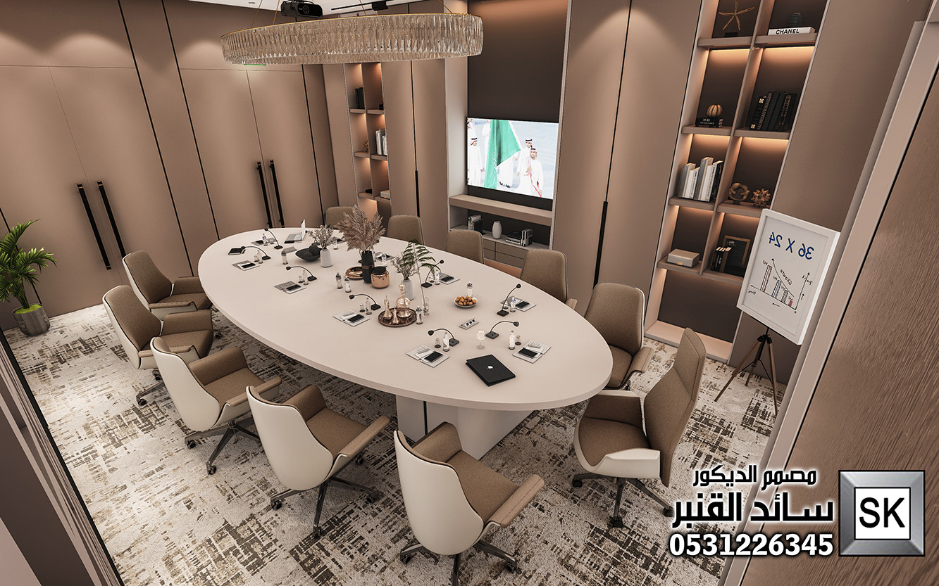 تصميم غرف إجتماع فاخرة في الرياض