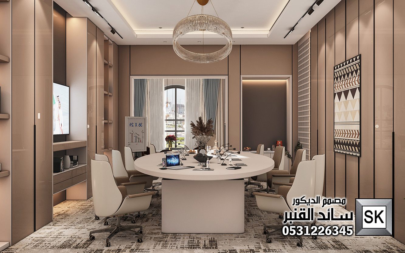 تصميم غرف إجتماع فاخرة في الرياض