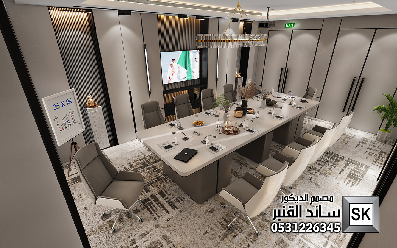 تصميم و تشطيب ديكور مكاتب و غرف إجتماعات في السعودية