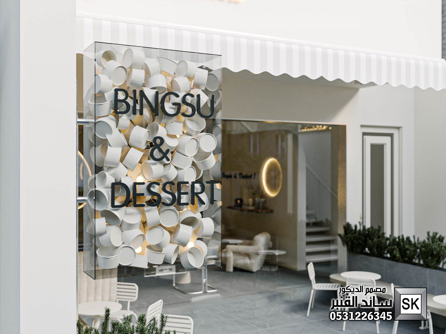 مصمم كافيهات و مطاعم  و محلات شاهي محترف في الرياض