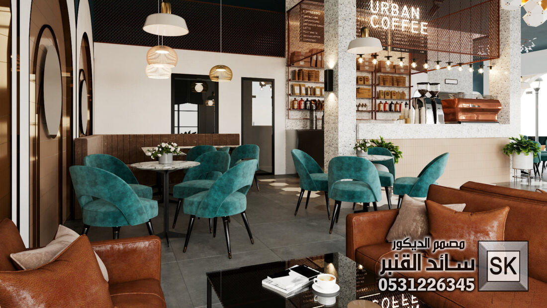 مصمم كافيهات و مطاعم و محلات شاهي مبدع في السعودية