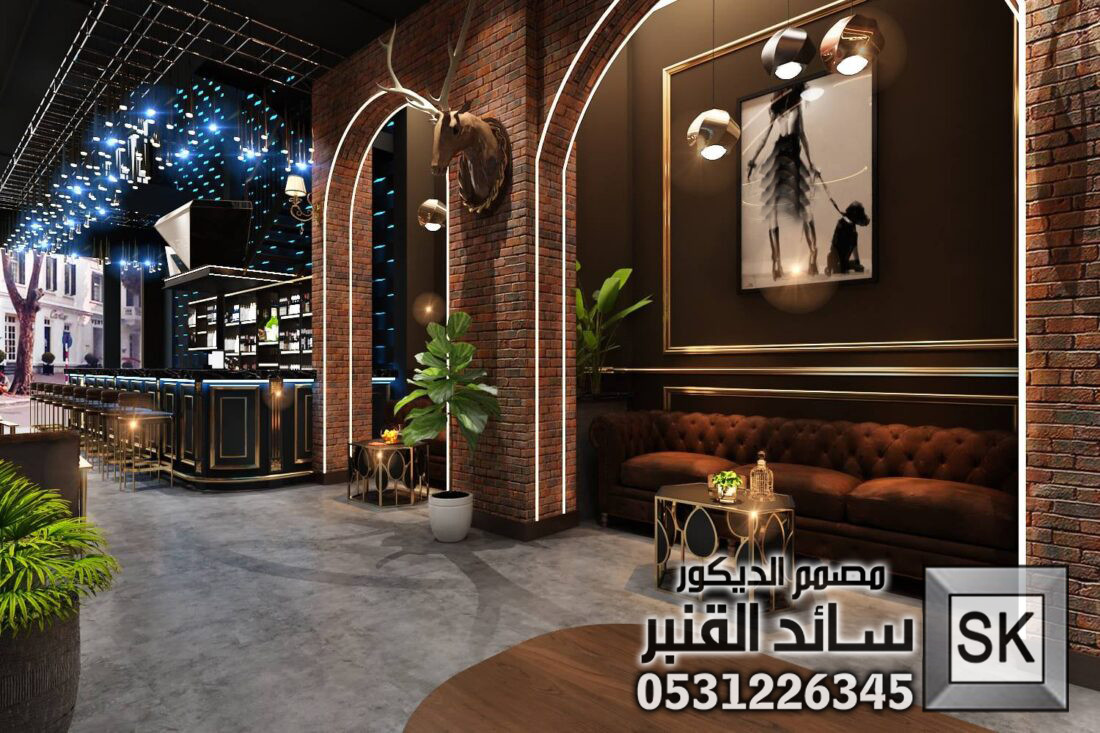 تصميم و تشطيب كوفي شوب و مطاعم و محلات شاهي في السعودية