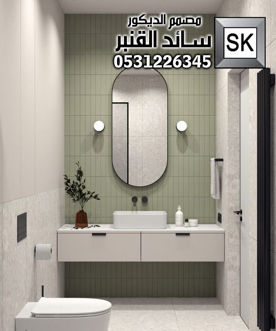 تصميم و تنفيذ دورات مياه و مغاسل فخمة في الرياض
