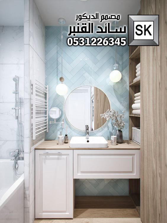 تصميم و تنفيذ دورات مياه و مغاسل فخمة في الرياض