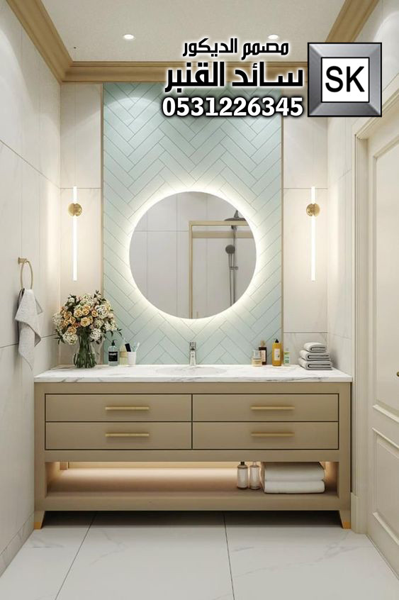 تصميم و تشطيب مغاسل و دورات مياه فخمة في الرياض