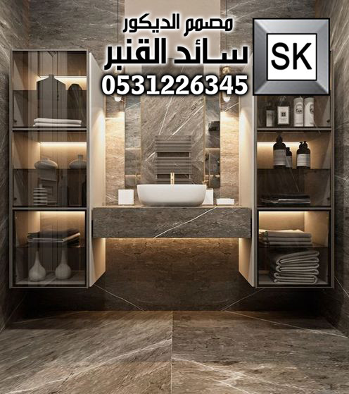 تصميم و تشطيب مغاسل و دورات مياه فخمة في الرياض