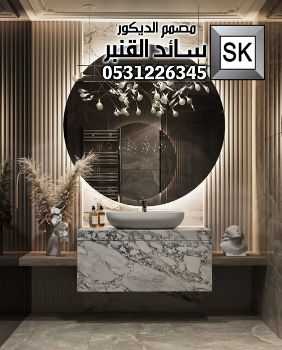 تصميم و تشطيب مغاسل و دورات مياه فخمة في الرياض