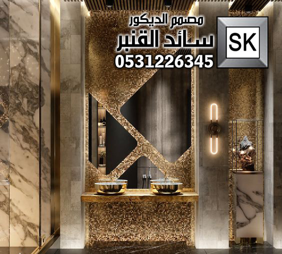 تصميم و تشطيب مغاسل و دورات مياه فخمة في الرياض