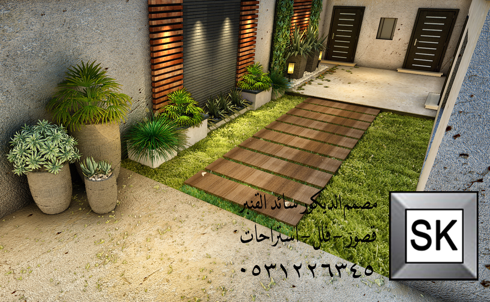 حدائق في الرياض