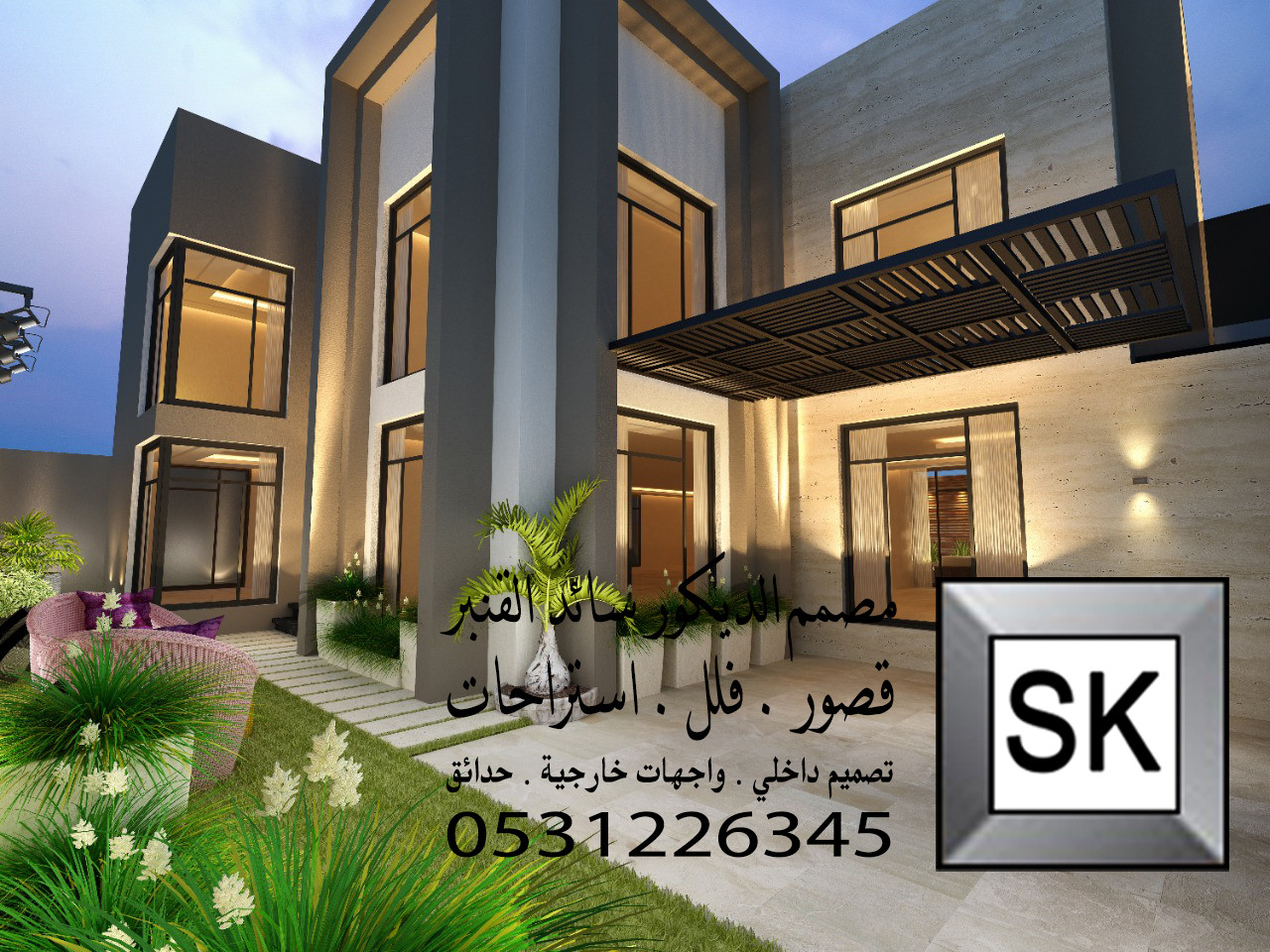 تصميم و تشطيب واجهة فيلا خارجية بروفايل و رخام ترفنتينو في الرياض