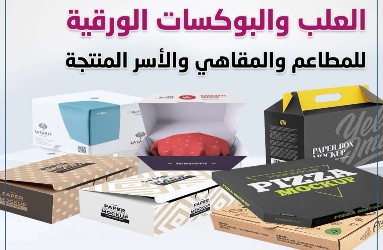 خدمات الطباعة بجدة ( كرتون - أوفست - ديجيتال - مطبوعات دعائية )