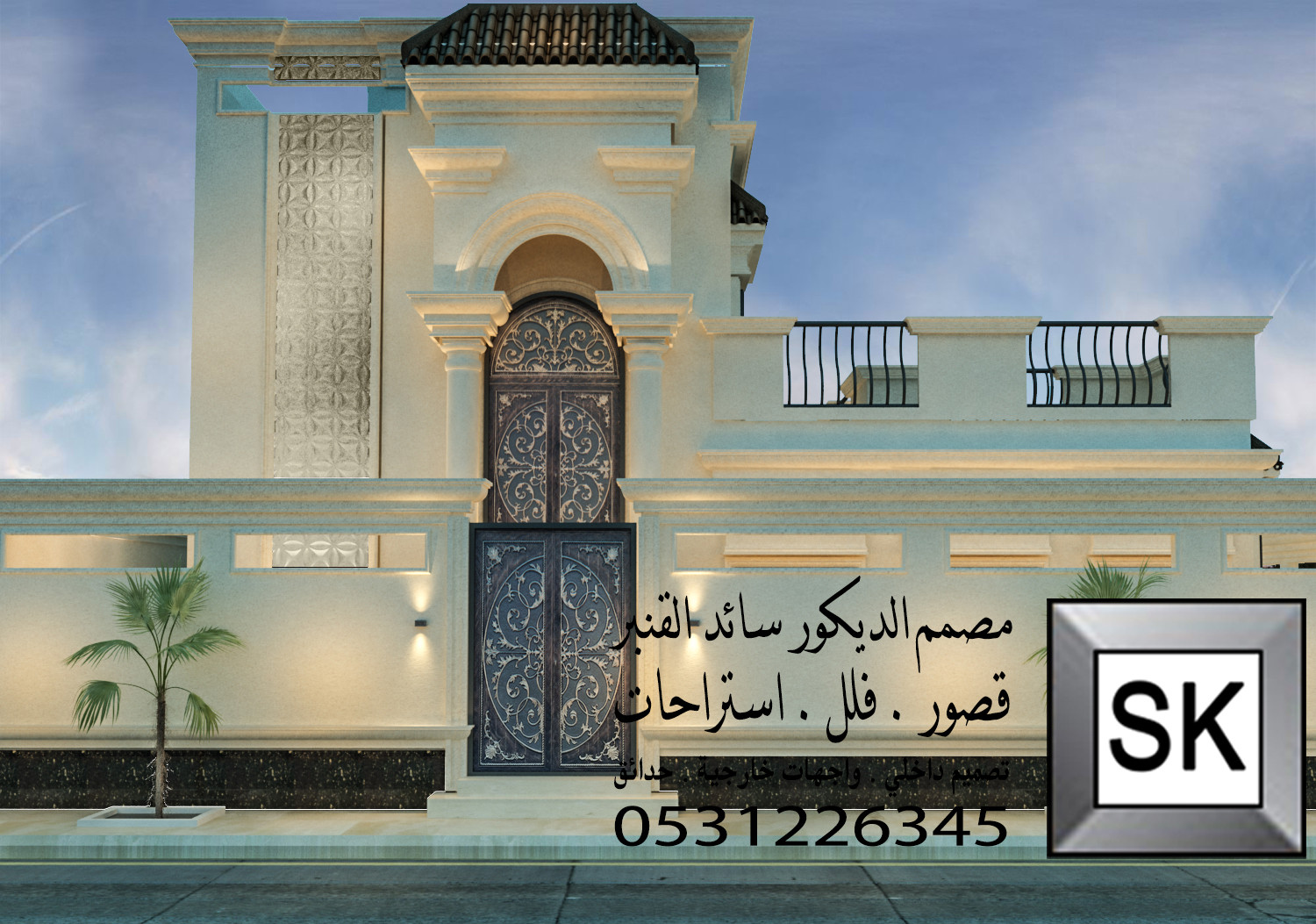 مصمم ديكور خارجي محترف في الرياض