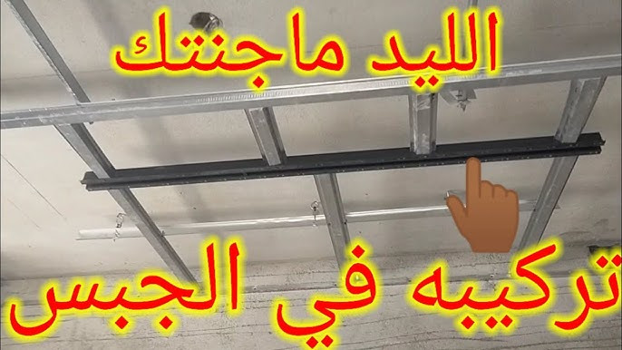 مصمم إنارة منزلية محترف في الرياض