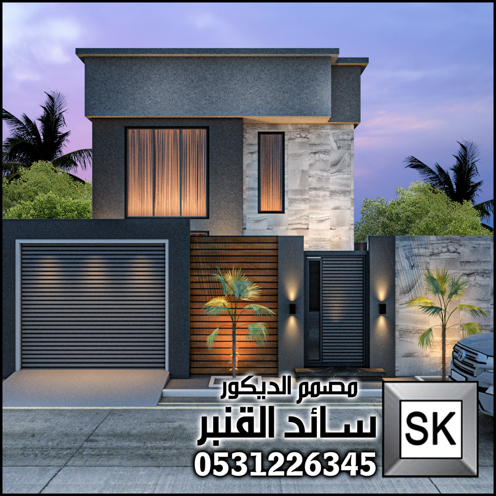 مصمم خارجي في الرياض سائد القنبر 0531226345