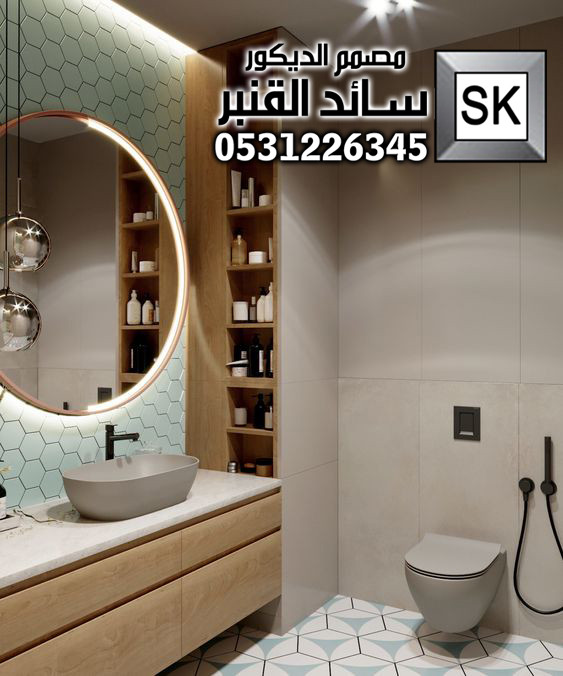 تصميم و تشطيب مغاسل و دورات مياه فخمة في السعودية
