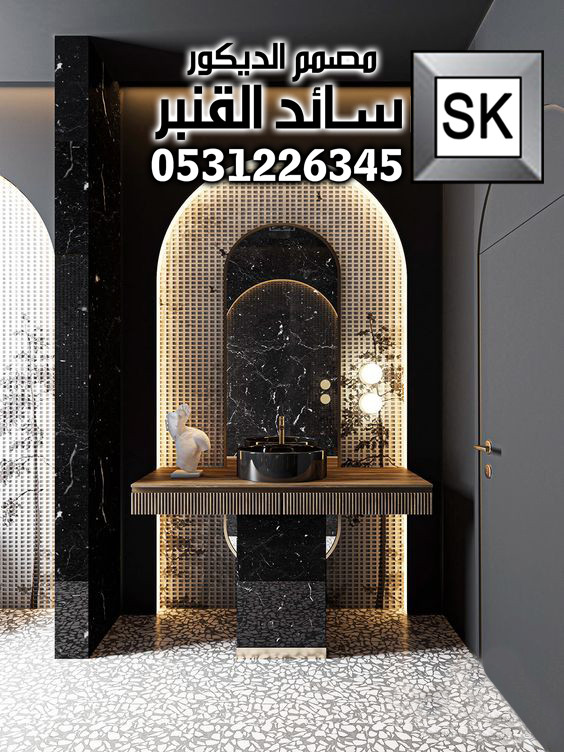 تصميم و تشطيب مغاسل و دورات مياه فخمة في السعودية