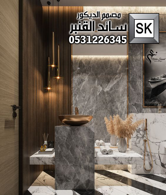 تصميم و تشطيب مغاسل و حمامات فخمة في الرياض