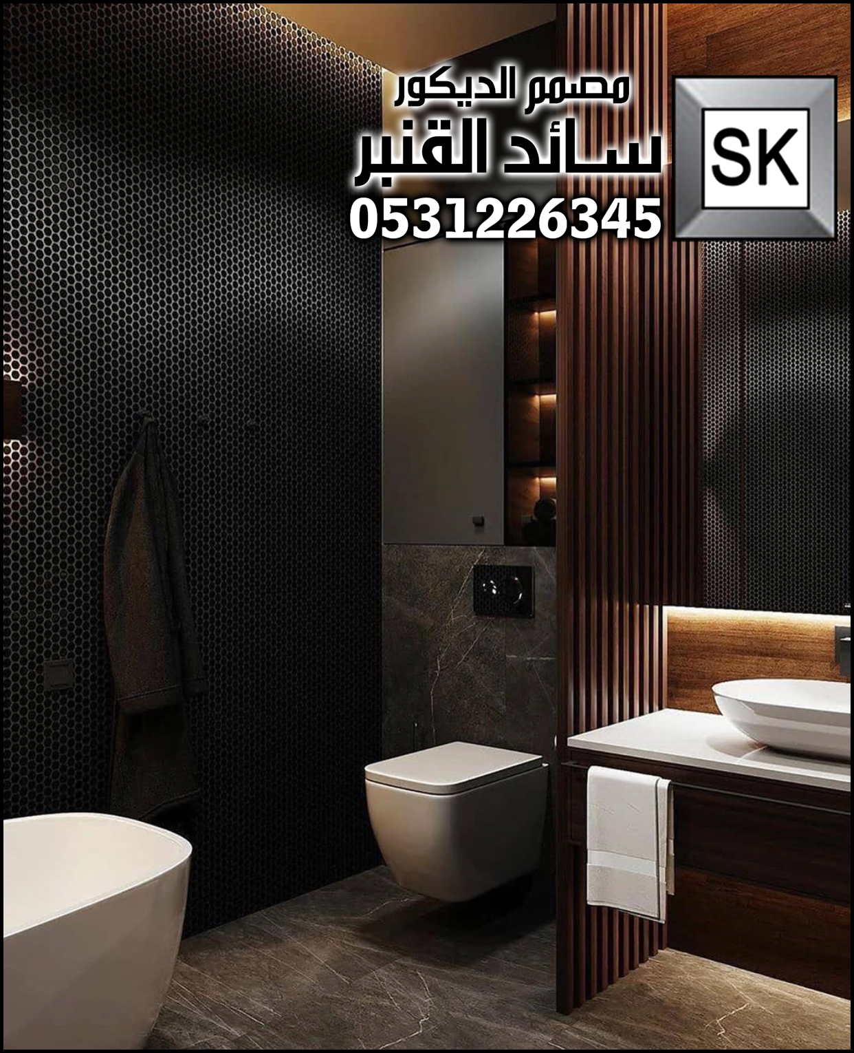 تصميم و تنفيذ حمامات و مغاسل فخمة في الرياض