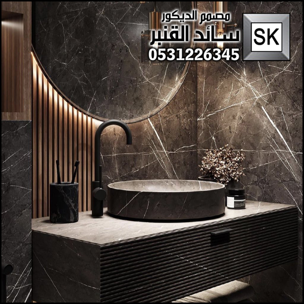 تصميم و تشطيب مغاسل و دورات مياه في الرياض