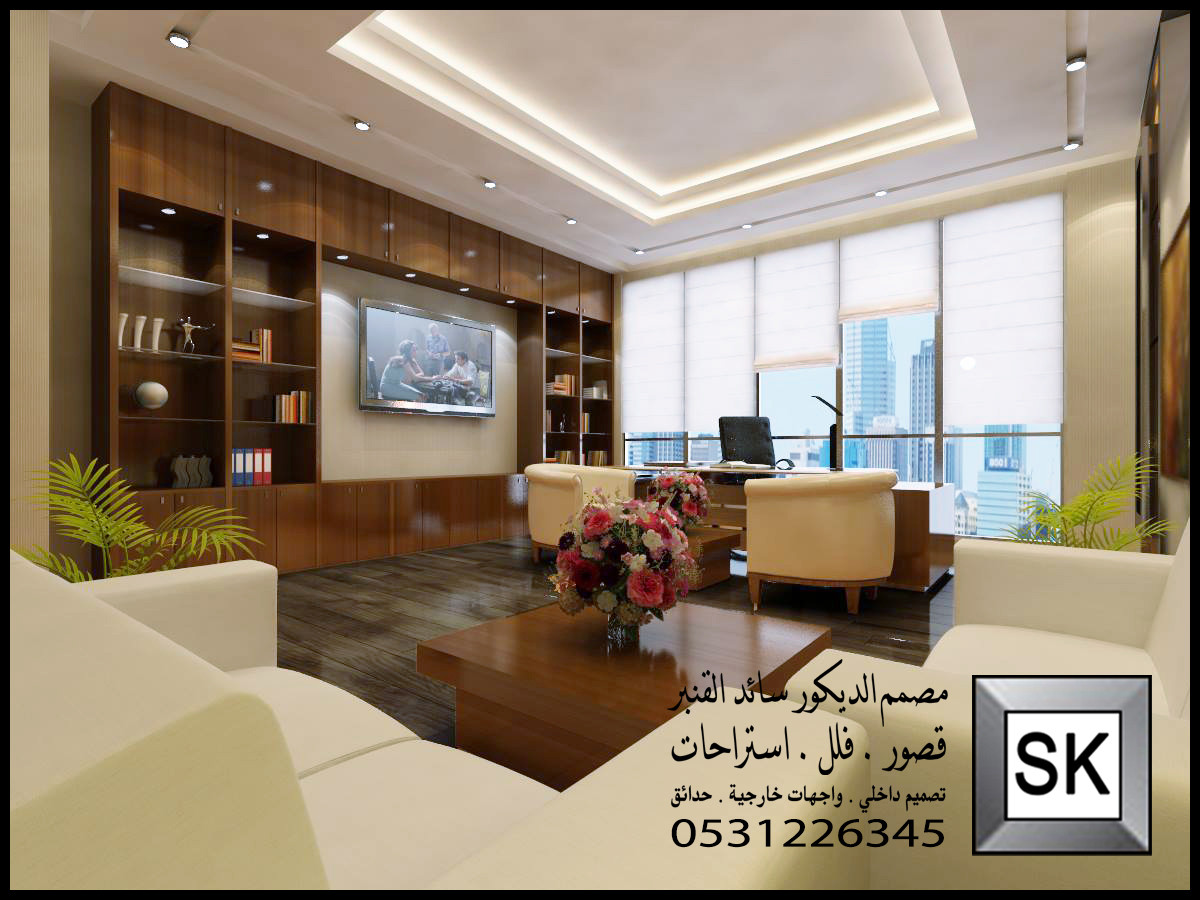 تصميم و تنفيذ ديكور مكاتب للشركات و المؤسسات الفخمة في الرياض