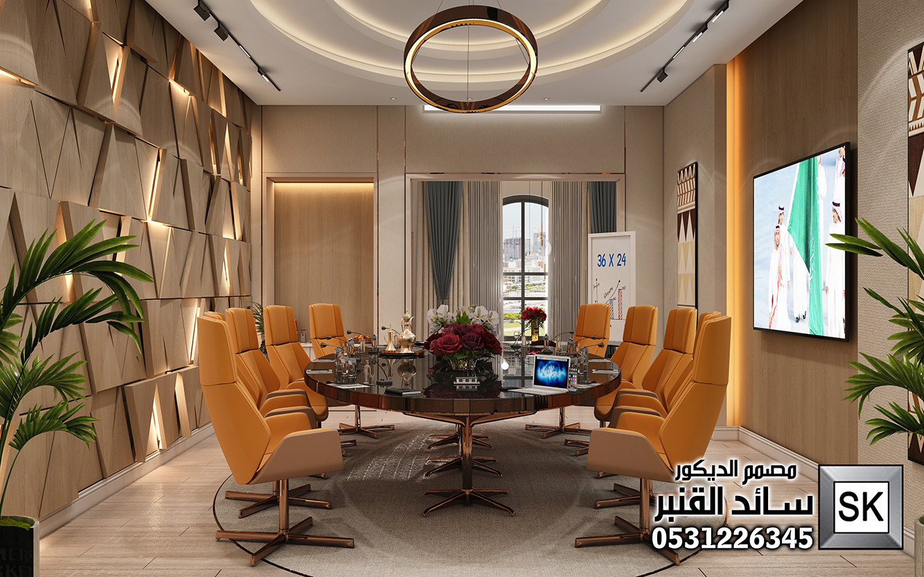 تصميم و تشطيب غرف إجتماع فندقية فخمة في الدمام