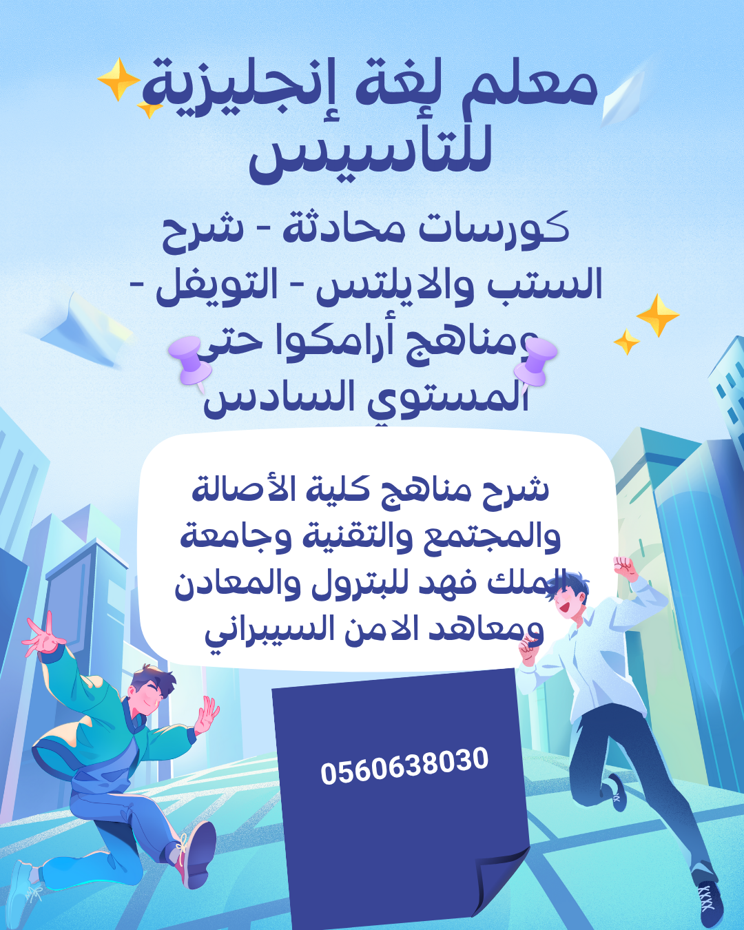 معلمات ظل لمناهج الانترناشونال وتربية خاصة