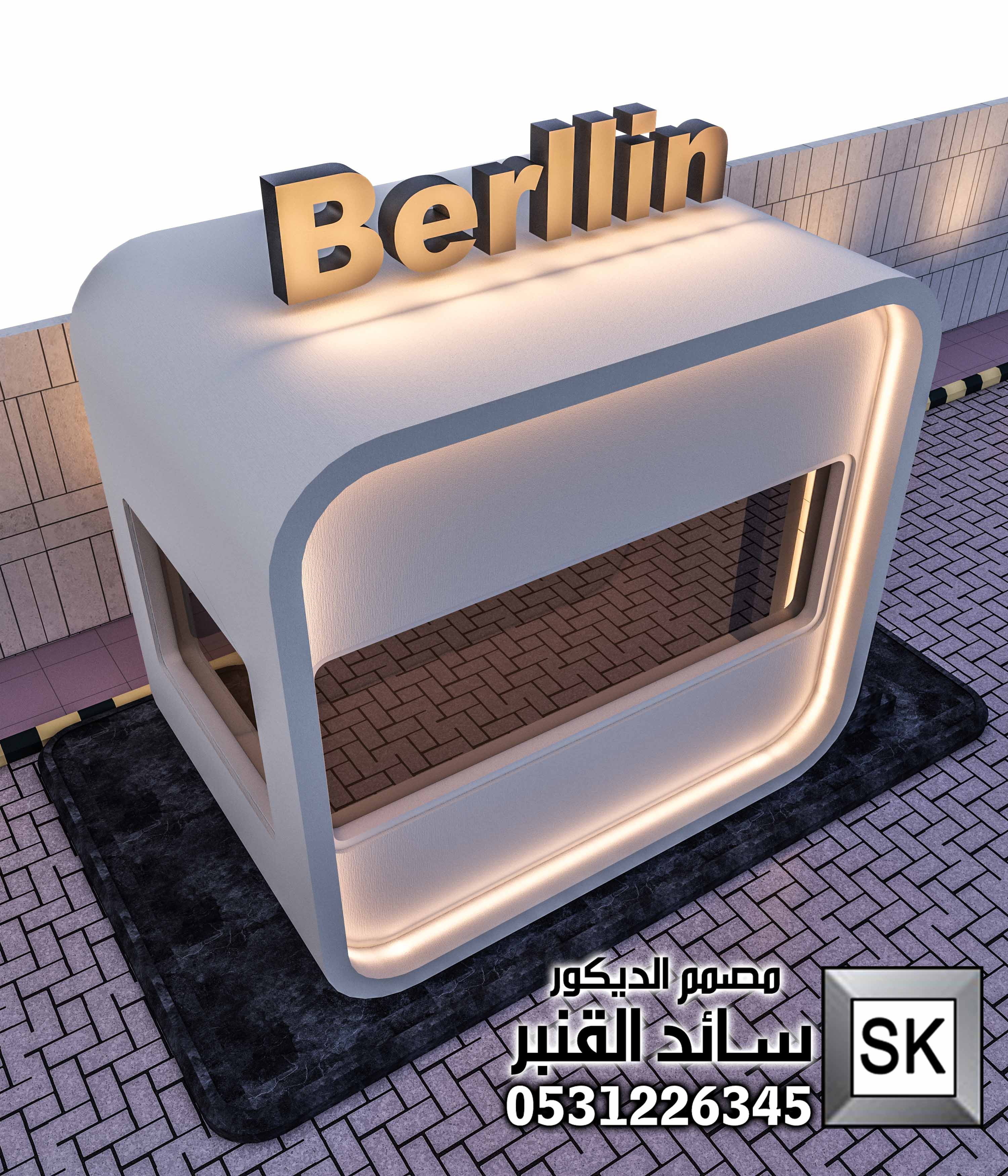 مصمم ديكور درايف ثرو محترف في الرياض