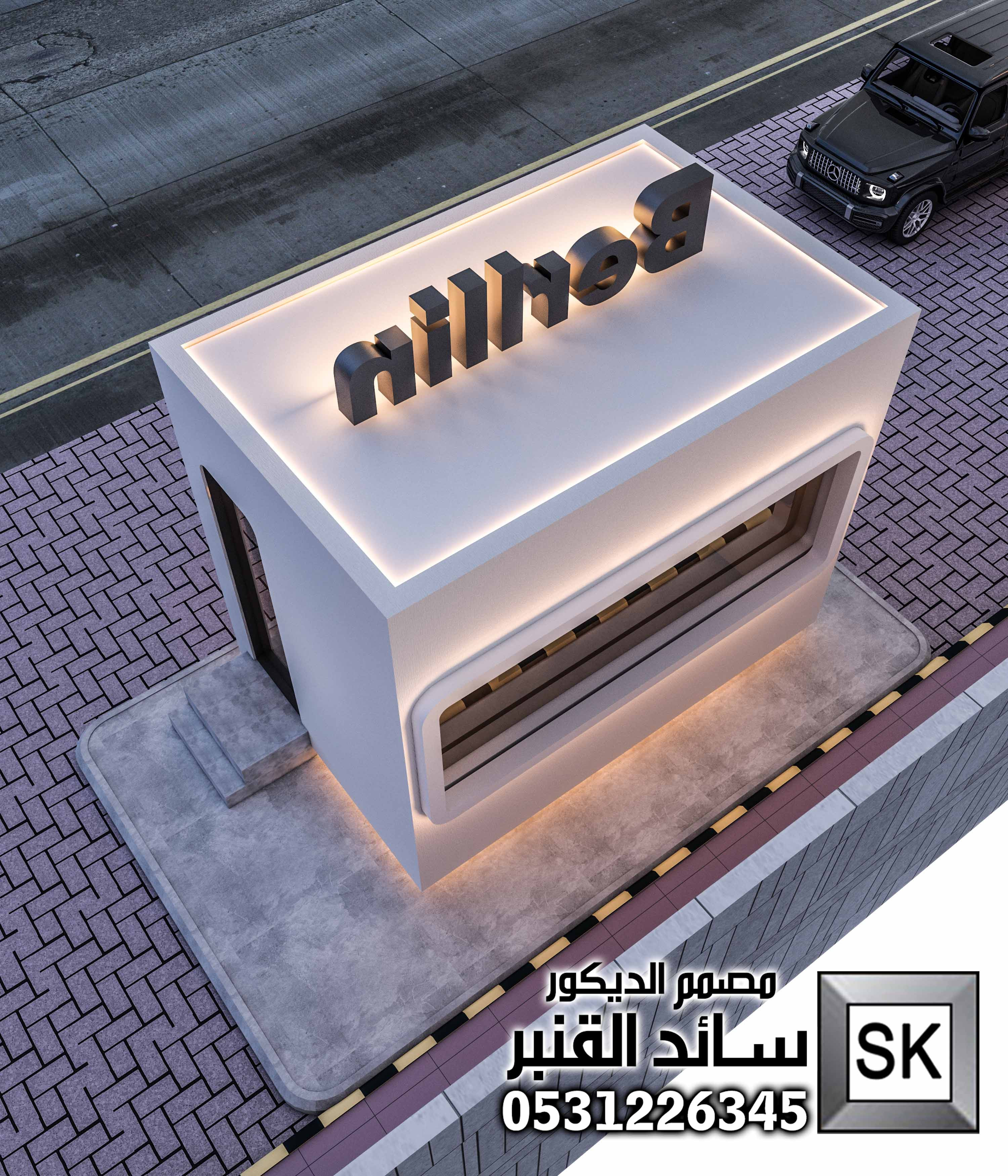 درايف ثرو فاخر في الرياض