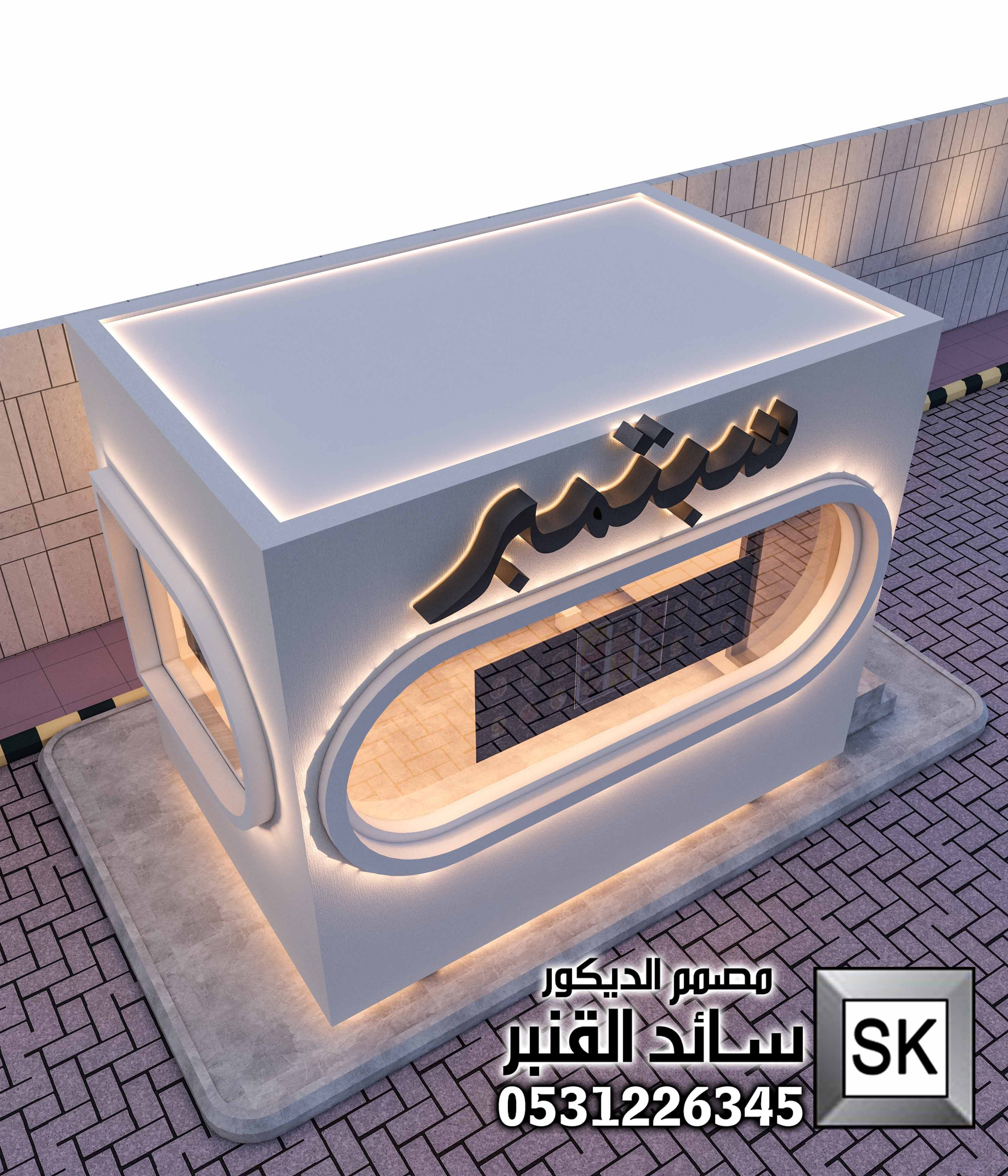 درايف ثرو فاخر في الرياض